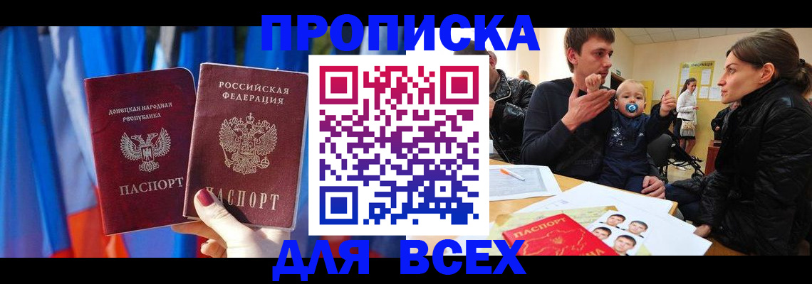 временная регистрация в квартире в Тайге